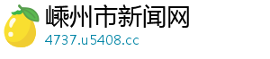 梦到蛇被砍成好几段-嵊州市新闻网